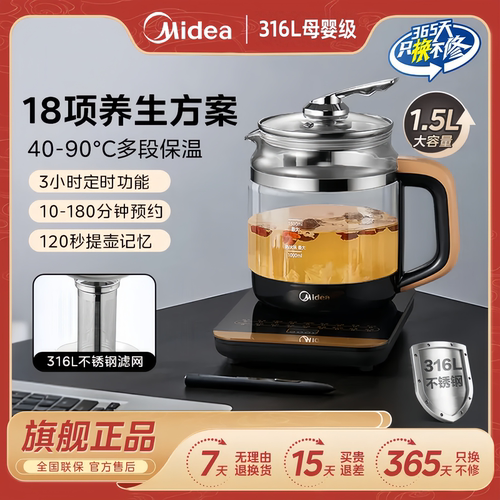 美的养生壶全自动煎药壶1.5升大容量家用煮茶壶多功能家用电水壶