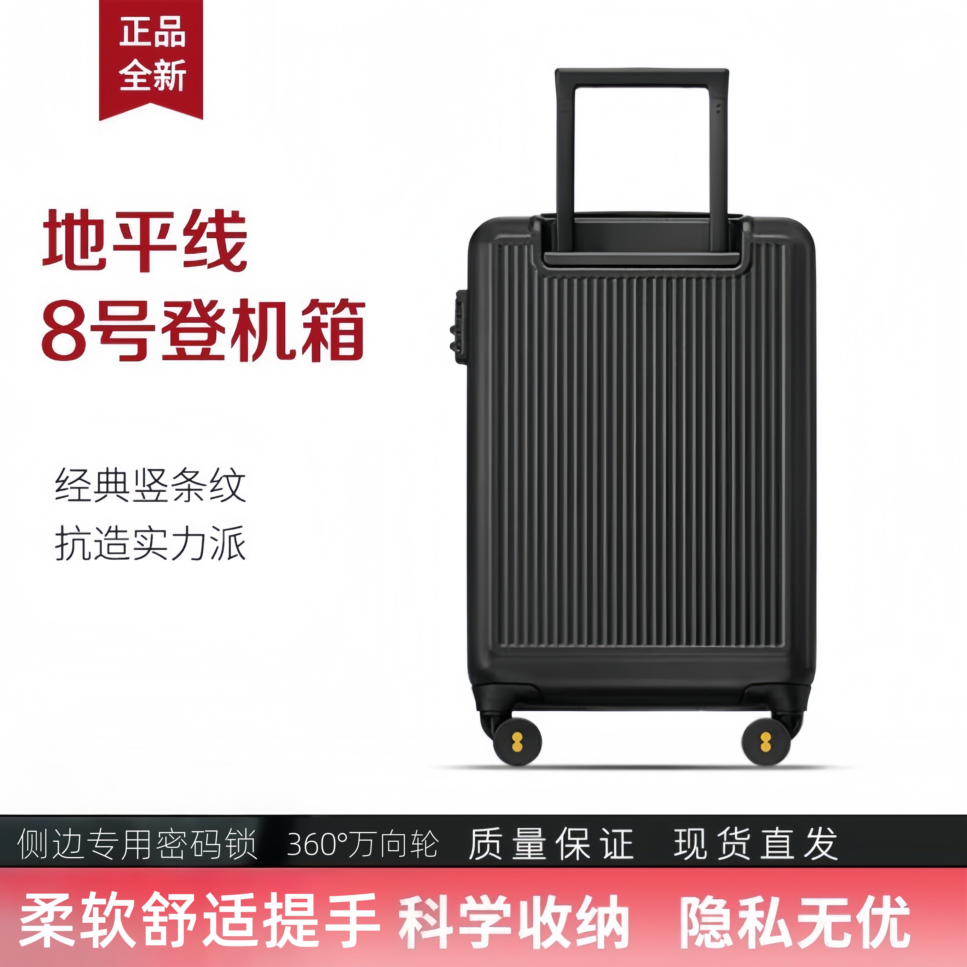 地平线8号行李箱20英寸拉杆箱