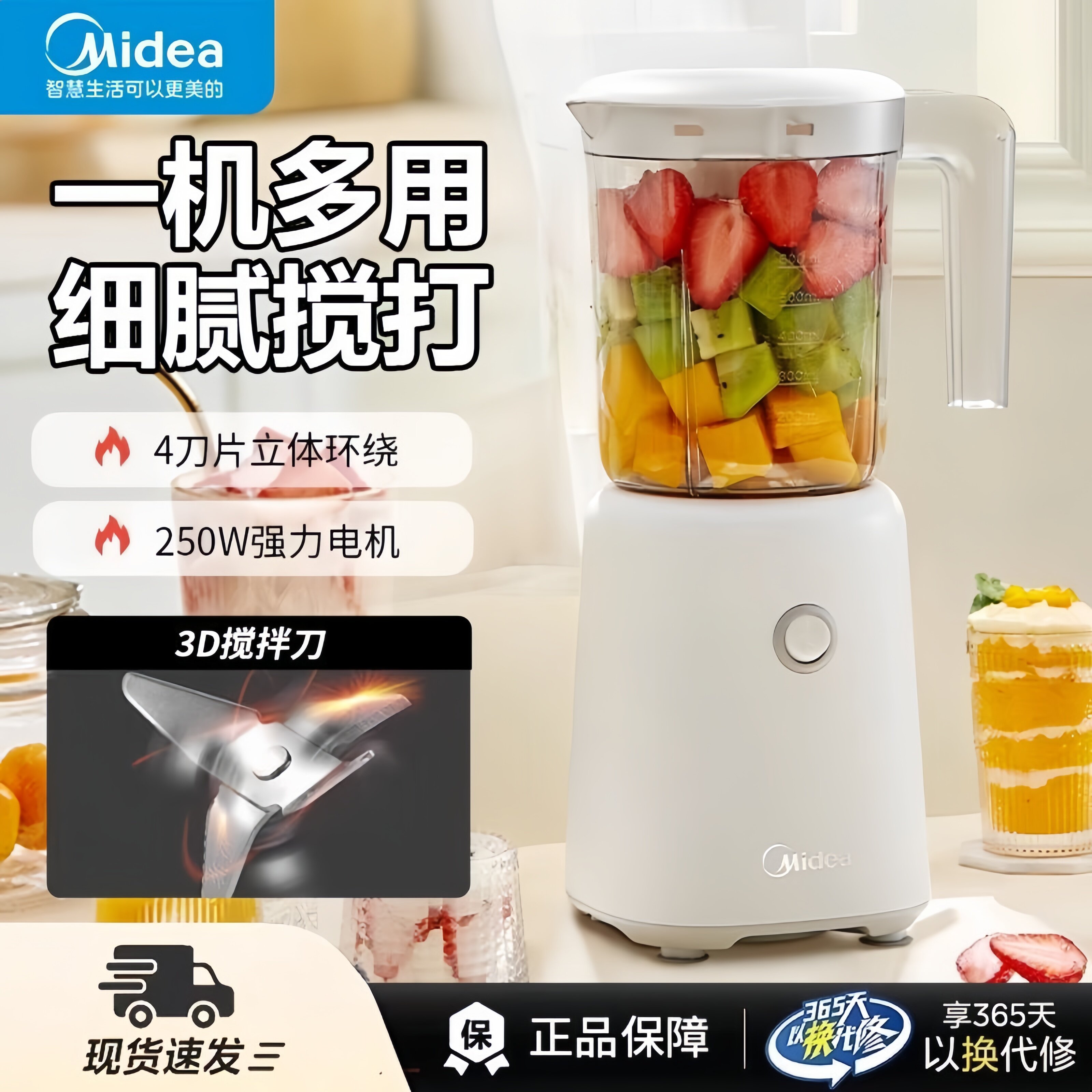 美的料理机家用600毫升果汁机多厨房多功能搅拌机一机多用榨汁机