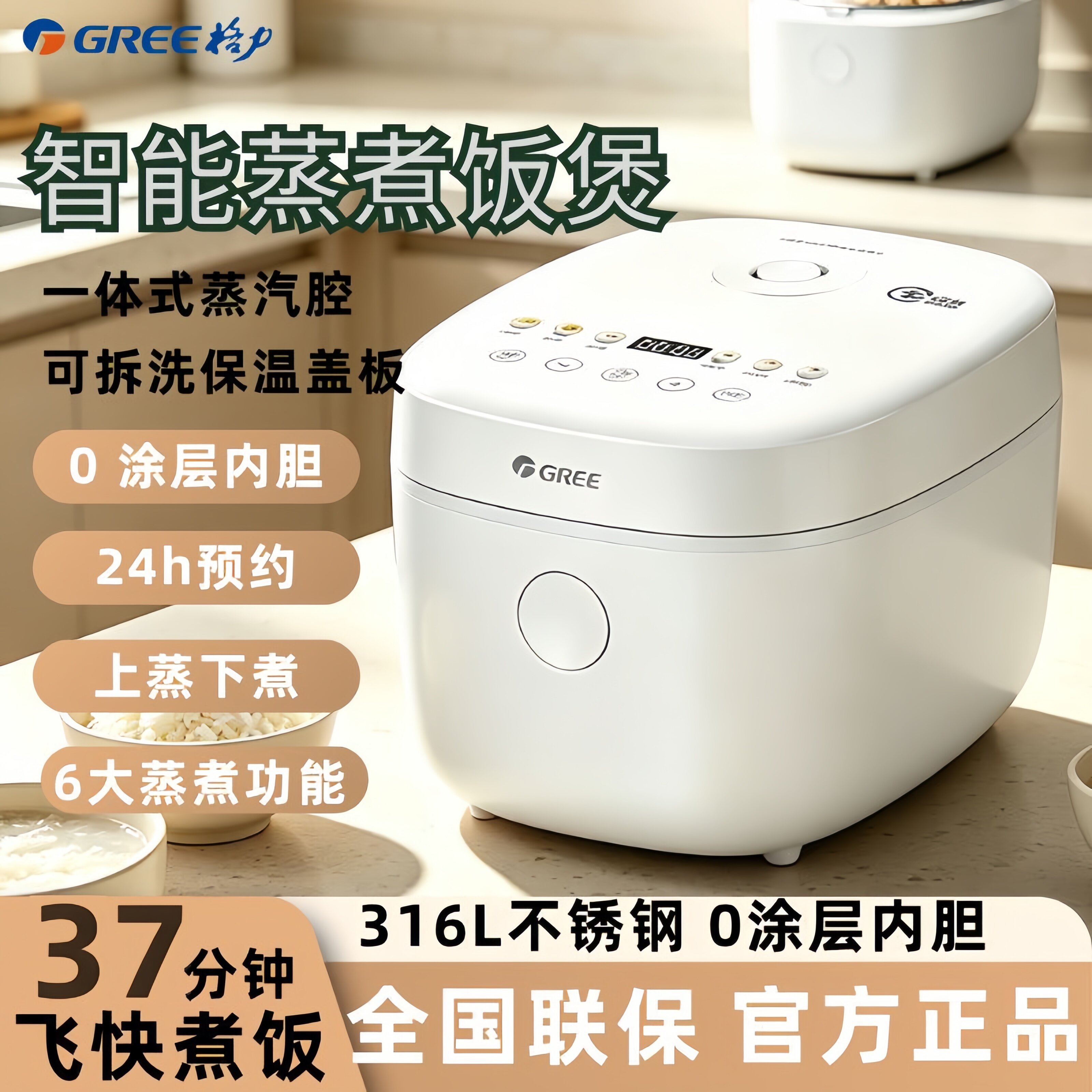 格力电饭煲家用3L零涂层电饭锅
