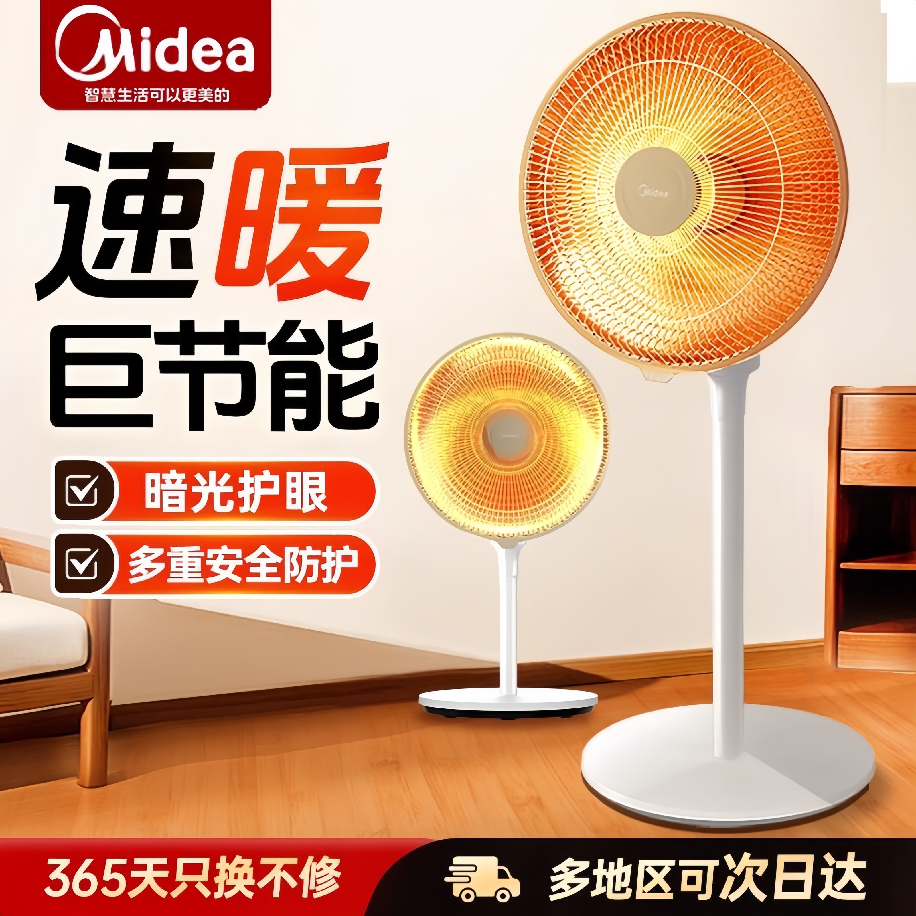 美的小太阳取暖器家用节能电暖气冬季立式电热风机省电速热烤火炉