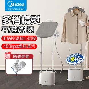 美的挂烫机家用熨烫机立式电熨斗服装店商用烫衣服蒸汽双杆一体机