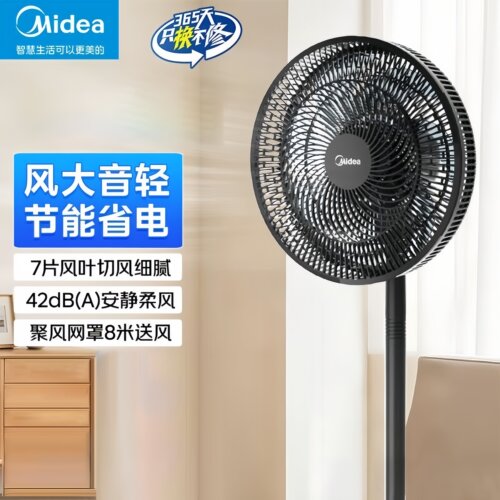 美的电风扇家用节能静音落地扇