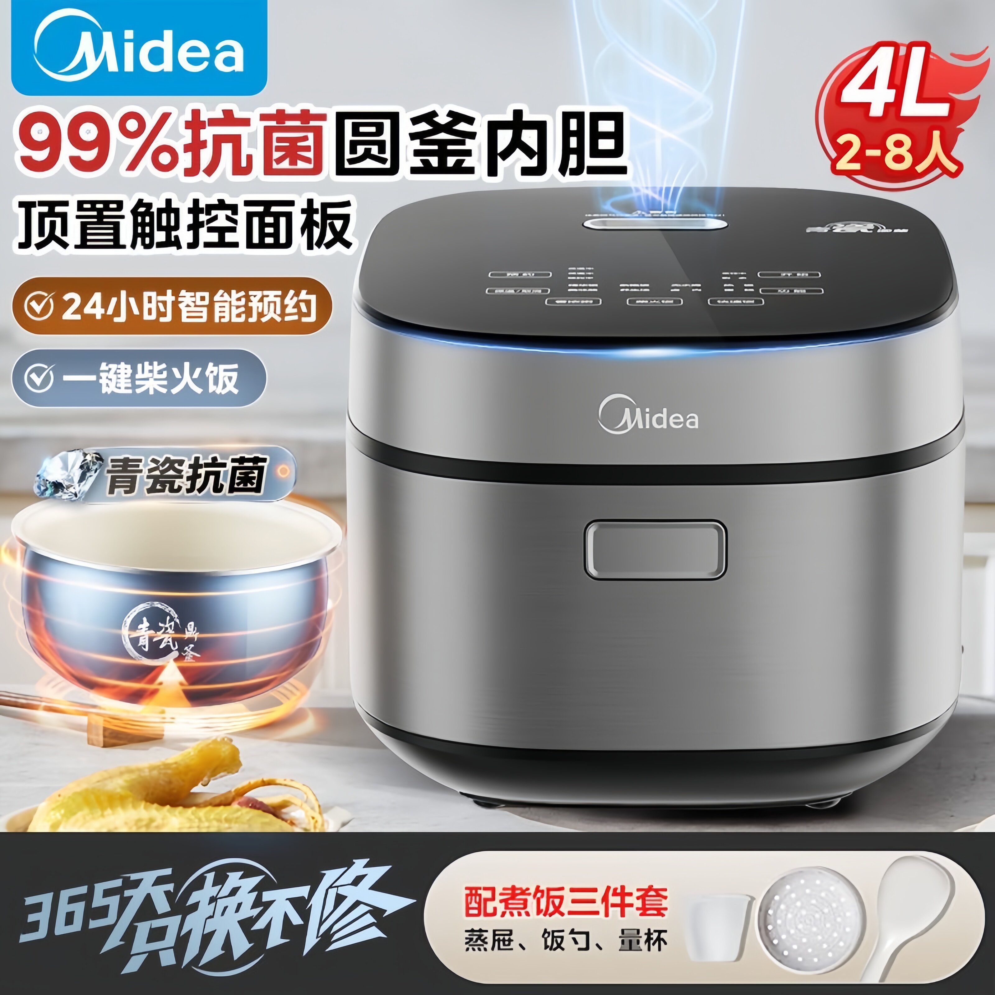 美的青瓷圆釜电饭煲家用多功能4L容量快煮饭电饭锅24小时预约煮饭