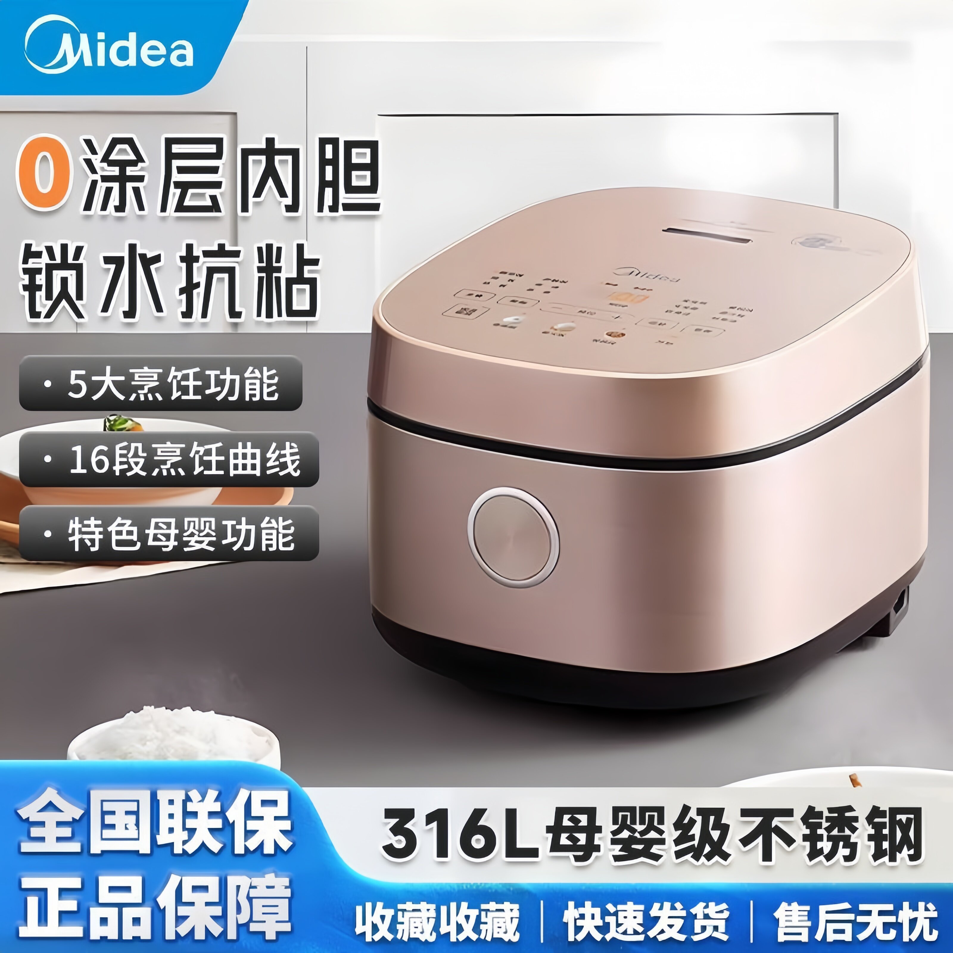 美的电饭煲家用智能小型4升容量多功能电饭锅0涂层316不锈钢内胆