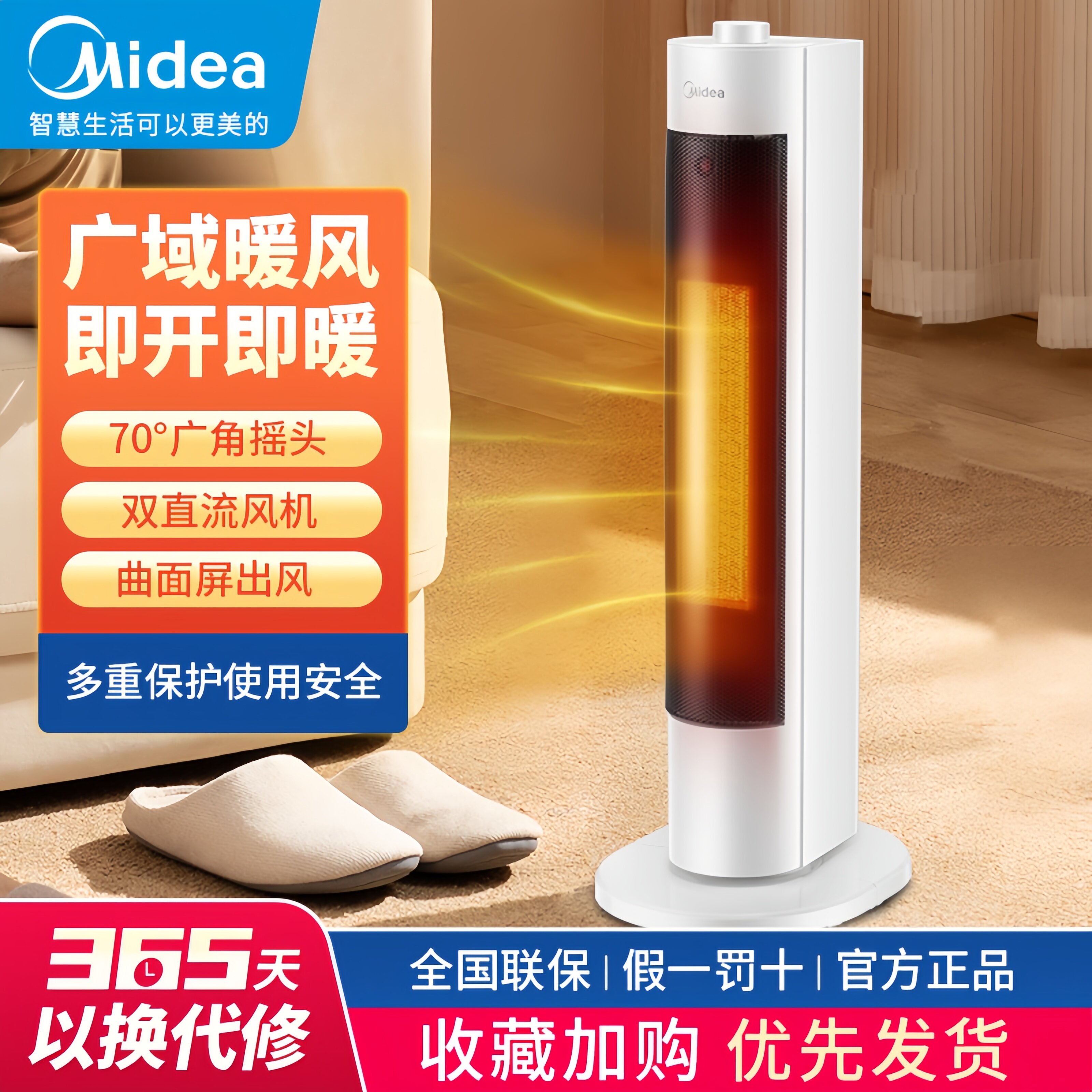 美的取暖器家用节能电暖气暖风机