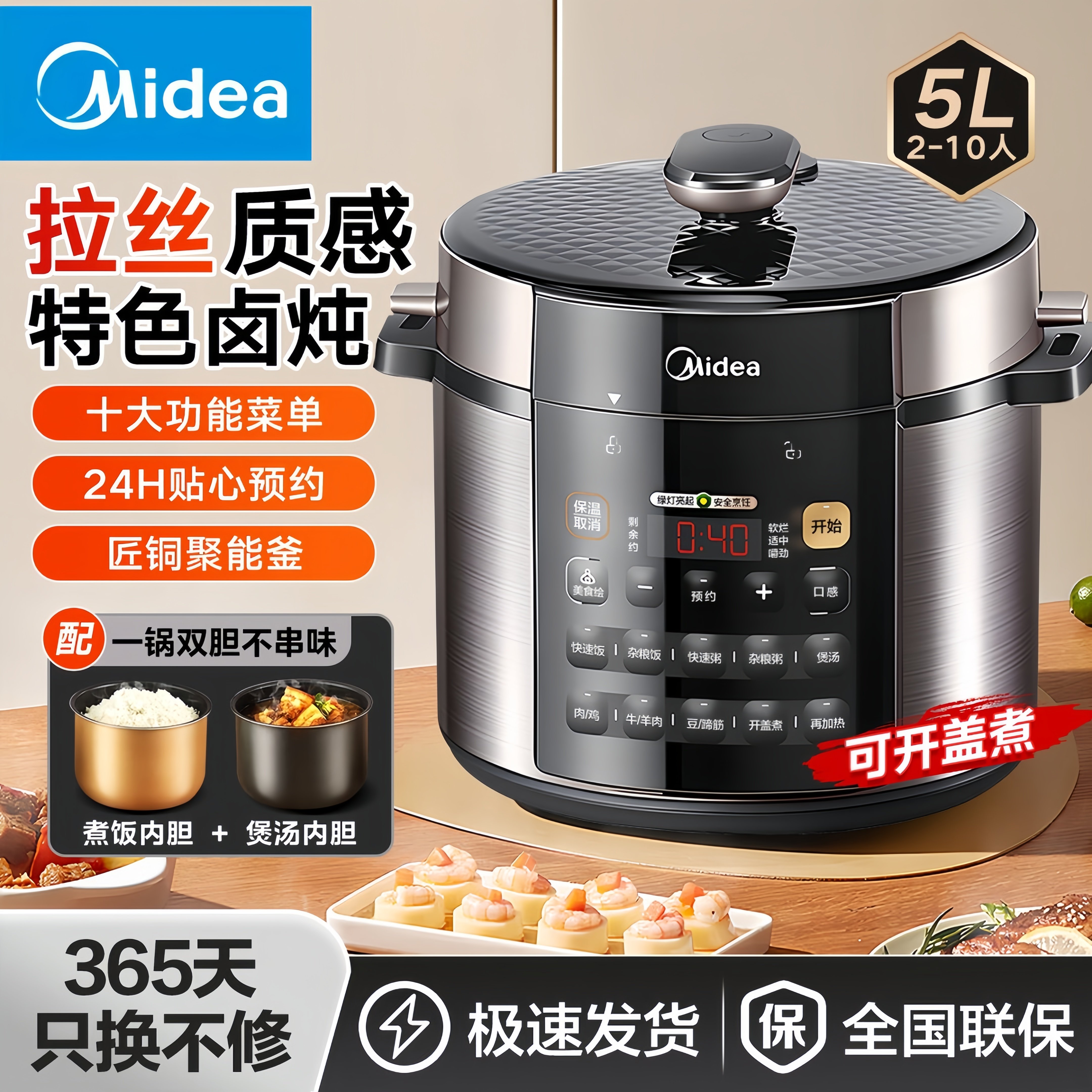 美的电压力锅家用5L双胆电高压锅厨房多功能饭煲全自动智能煮汤锅