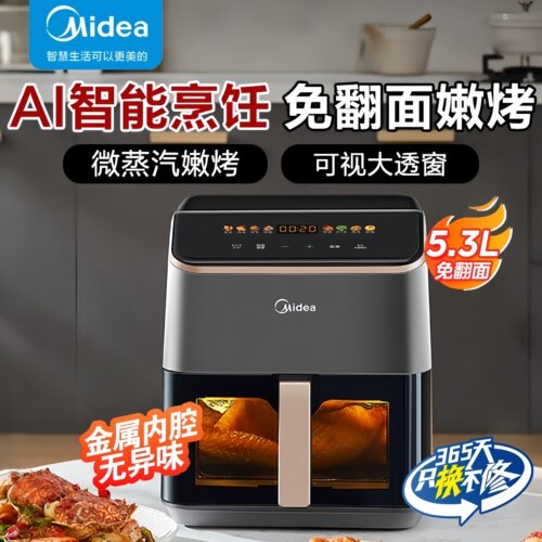 美的空气炸锅5.3L容量可视炸锅