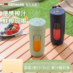 德国OSTMARS榨汁杯大容量无线便携榨汁机小型迷你多功能榨果汁杯