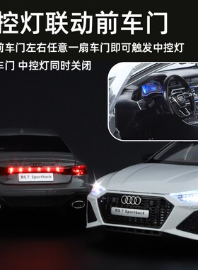 韩国奥迪rs7车模1比18彷真合金遥控汽车模型收藏摆件玩具车男生礼