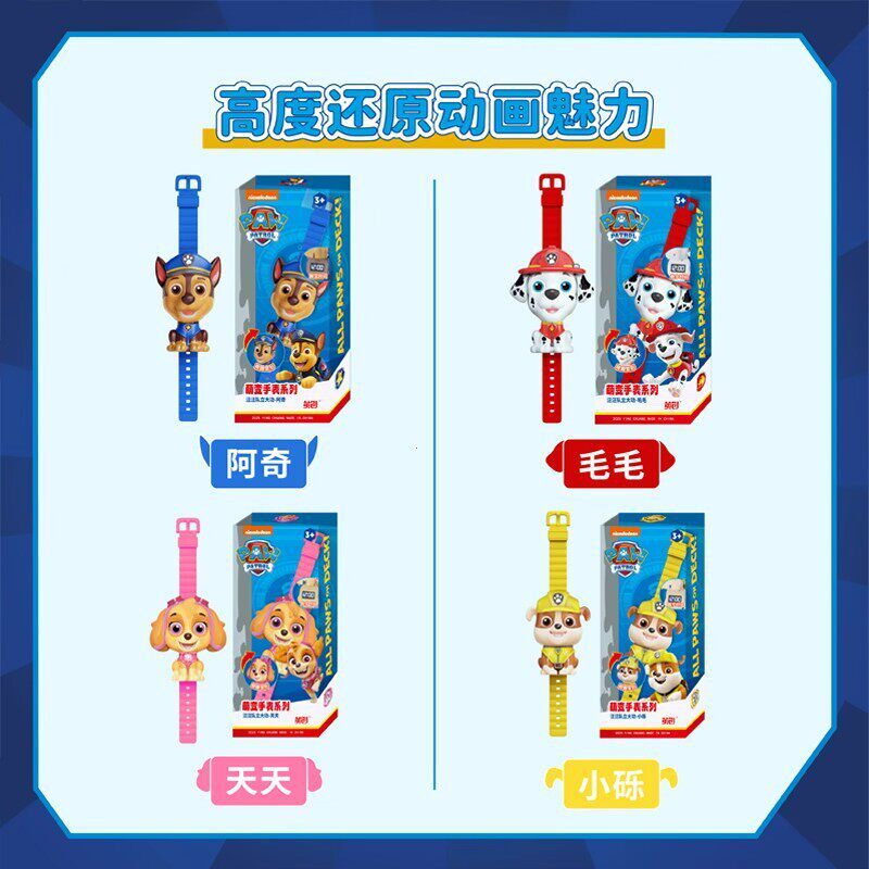 韩国汪汪队立大功手表玩具女孩3岁4儿童网红爆款5女童的生日礼物