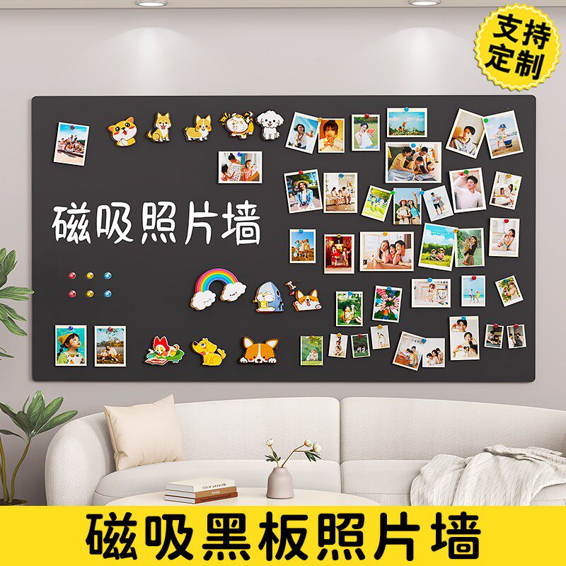 韩国磁吸照片墙冰箱贴磁吸板展示板背景黑板白板黑板墙贴挂板可移
