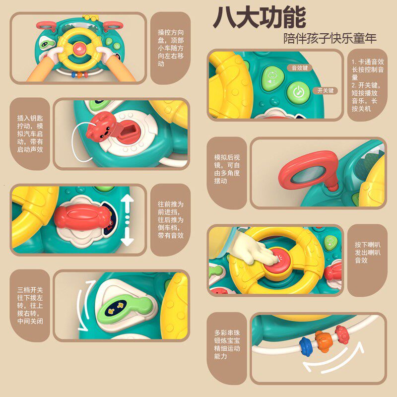 韩国儿童方向盘益智玩具婴儿推车挂件0一1岁宝宝早教彷真驾驶生日