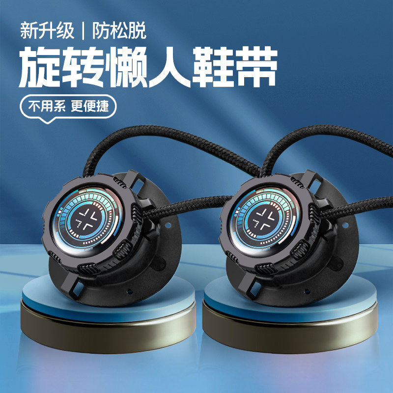 懒人鞋带旋转纽扣免系神器男女款黑白色圆形加粗鞋带绳卡扣固定器