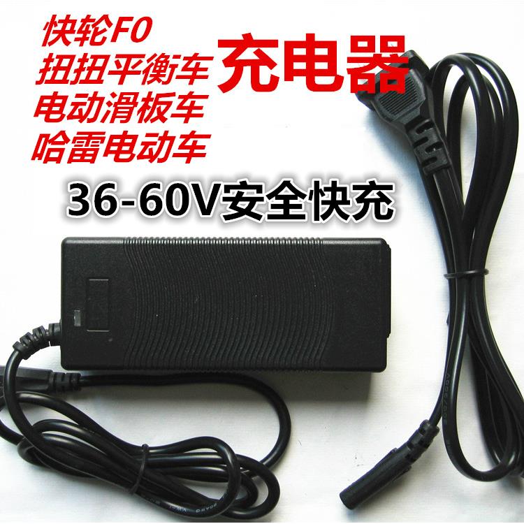 电动滑板车希洛普充电器锂电池电源24V36V/48V阿尔郎大陆合充电器