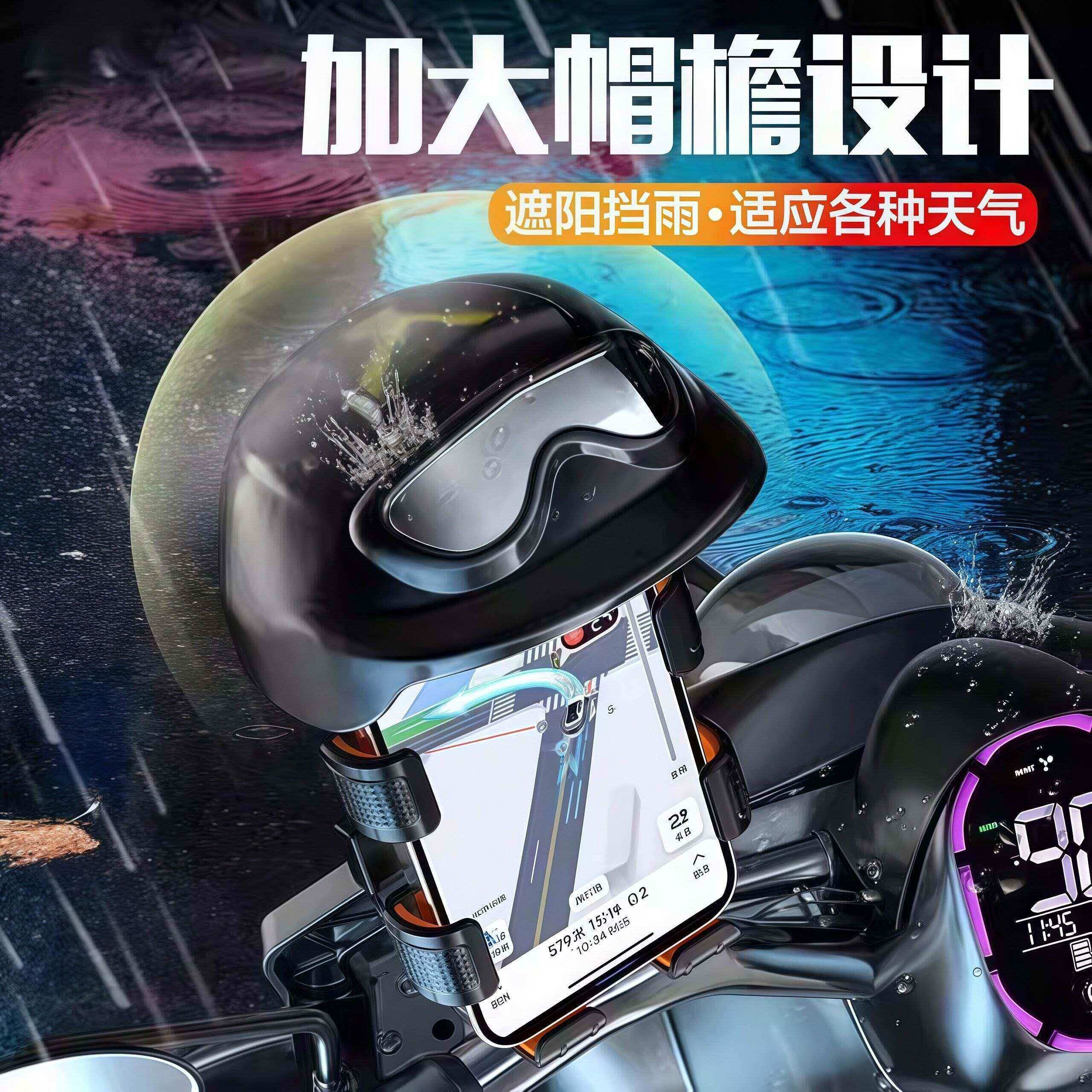 韩国电动车手机架电瓶机车防震外送骑手遮阳挡雨安全帽自行车导航