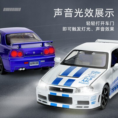 韩国日产GTR合金模型13