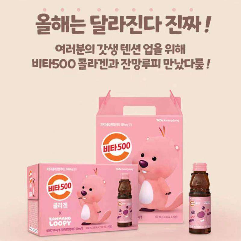 特价喝出好状态 韩国进口维他500胶原蛋白肽口服液芒果味饮料露比