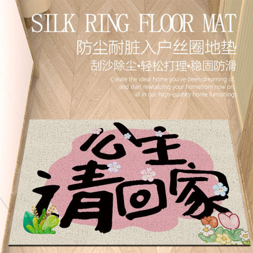 公主欢迎回家进门玄关地