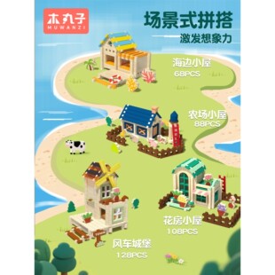 韩国榫卯积木儿童益智拼装玩具男孩女孩生日礼物实用创意建筑摆件