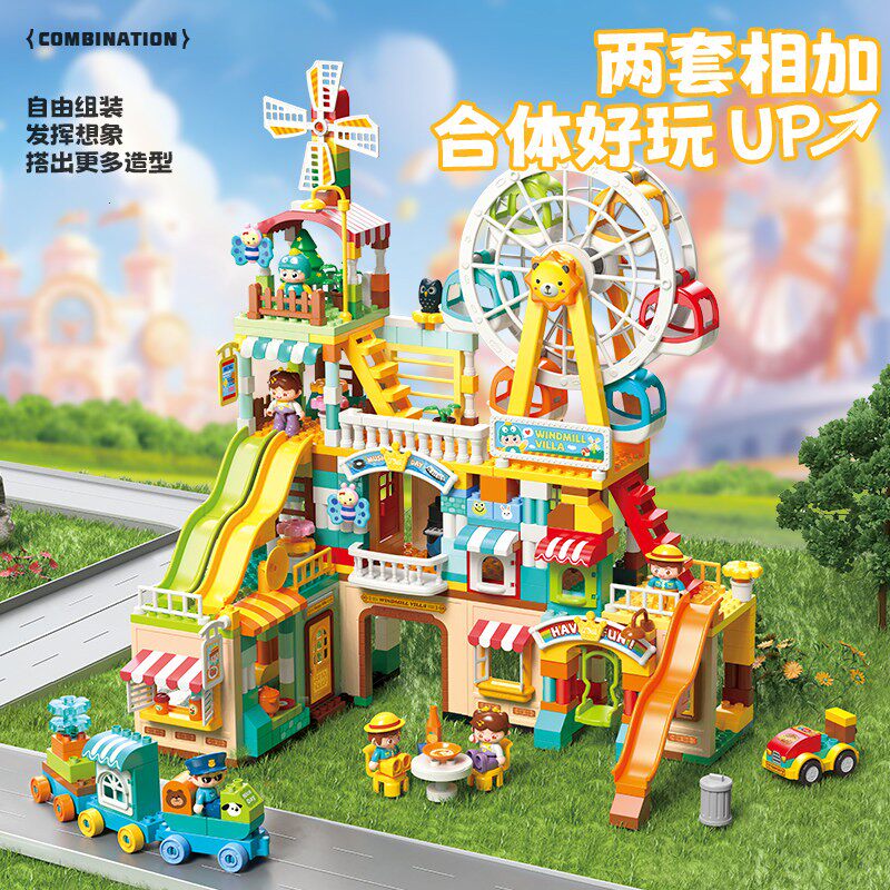 韩国费乐大颗粒儿童益智拼装积木城市风车别墅游乐园拼插玩具3-6