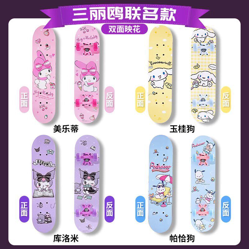 韩国玉桂狗儿童滑板3到6到12岁小学生滑板车初学者专业女孩男孩专