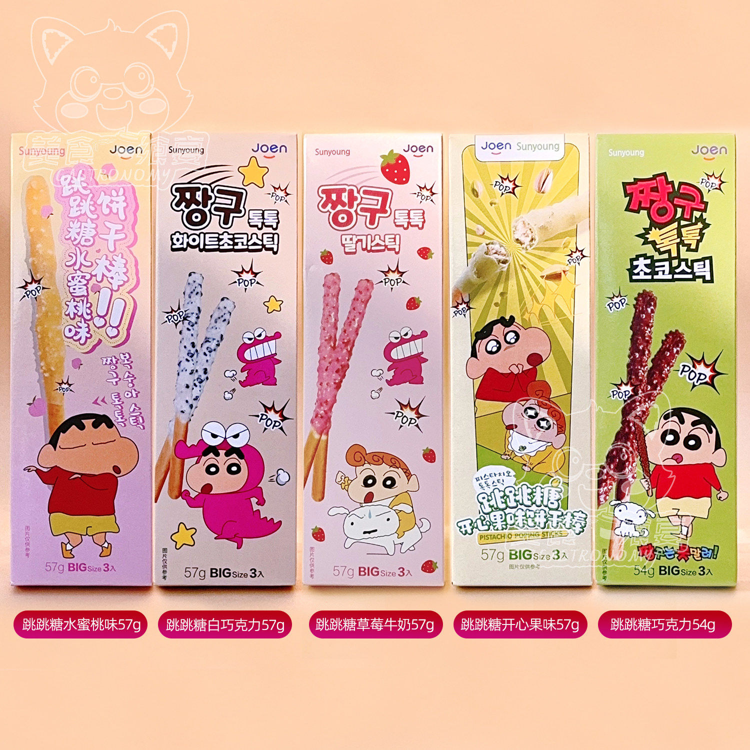 送贴纸韩国进口零食跳跳糖巧克力长条饼干棒扁桃仁派派乐花生夹心