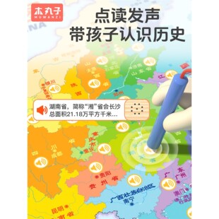 韩国会说话的有声中国地图世界磁力拼图立体智能小玩具3到6岁儿童