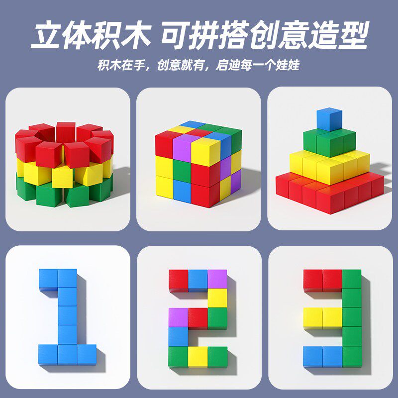 韩国双人对战积木立体空间思维儿童桌游亲子益智幼儿园大班数学区