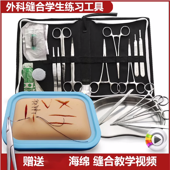 外科包缝合切开训练模块皮肤模型护理练习模具医学生用清创硅胶套