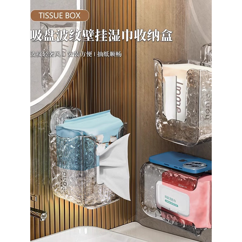 吸盘湿纸巾收纳盒免打孔化妆室壁挂收纳盒厕所纸巾盒卫生纸盒湿巾