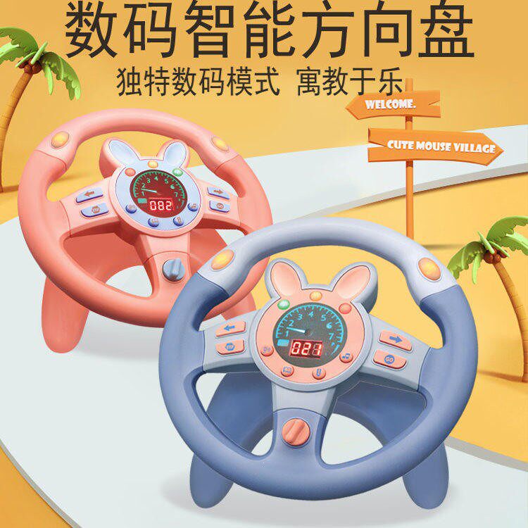 韩国儿童副驾驶方向盘早教益智玩具宝宝婴儿车彷真模拟汽车后座男