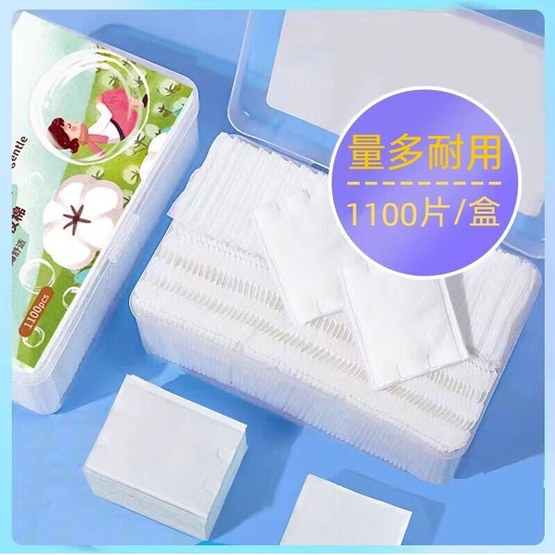 化妆棉卸妆棉片卸妆用纯棉湿敷专用洁面巾盒装美容面部双面清洁