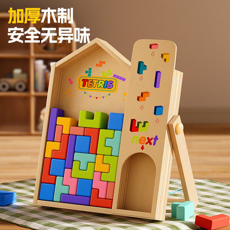 韩国俄罗斯方块积木拼图儿童益智玩具3到6岁5女孩生日礼物4小男孩