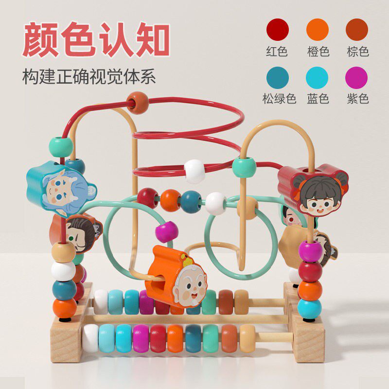 韩国婴儿童绕珠积木6串珠7八9以上8个月幼儿玩具0一1岁益智2蒙氏3