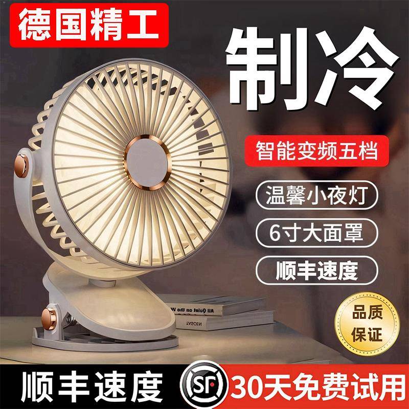 夹式风扇小型家用便携台式迷你夏天学生宿舍办公室静音桌面电风扇