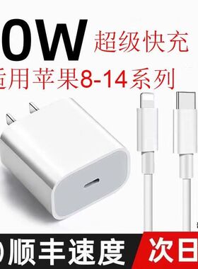 适用苹果充电器PD50W快充头iPhone14/13/12/11Pro快充数据线通用