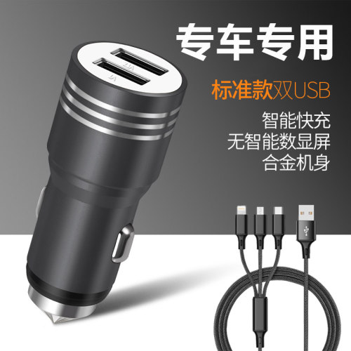 大众宝来途观朗逸捷达汽车车充