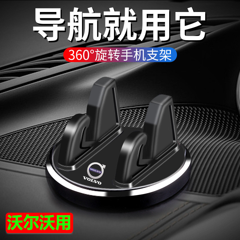 沃尔沃XC60 S90 S60 XC40 XC90专用车载手机支架汽车内饰导航用品图片