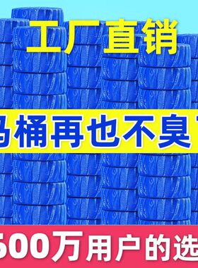 厕所冲水蓝色除臭抽水马桶清洁剂蓝宝宝洁厕灵块水箱除味球蓝泡泡