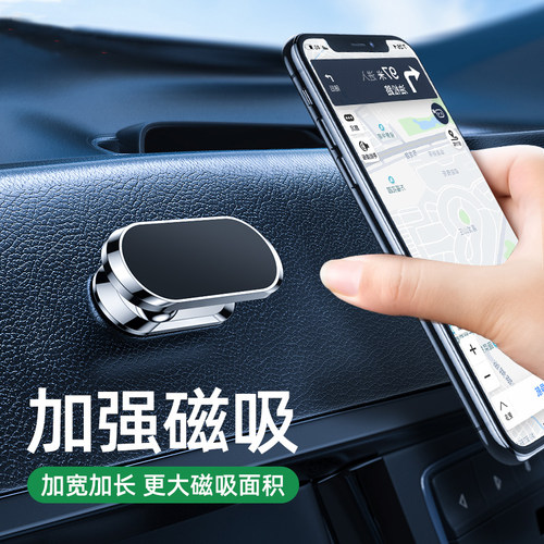 车载手机支架汽用品中控磁吸贴盘