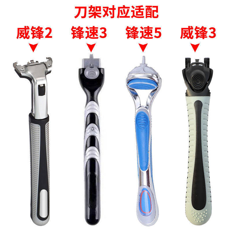 通用手动剃须刀架5层锋速3威风双层刮脸刀片手柄6双面刮胡子刀柄