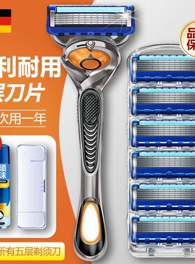2024新款原装手动剃须刀锋利刀刃男士手动剃须刀五层刮胡刀防刮伤