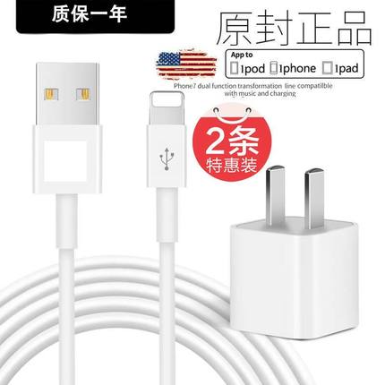 通用苹果6/5s/7/6s/8plus数据线SE/iPhoneX手机充电线加长xrs闪充