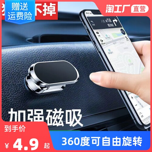 车载手机支架汽用品中控磁吸贴盘