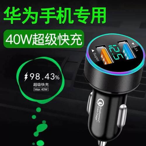 66W车载充电器超级快充车充适用手机40w汽车点烟转换插头快速