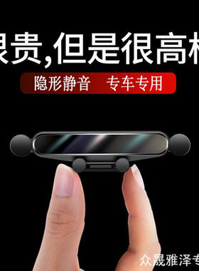 专用奔驰出风口手机车载支架E级C级A级GLC260LCLAGLA200E300L导航