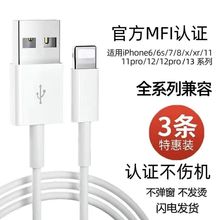 苹果通用快充原装数据线8p x 7iPhone6splus手机闪充线充电器线11