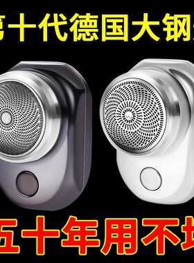 德国精工小蛮腰剃须刀男士电动2023新款刮胡刀小钢炮迷你便携式