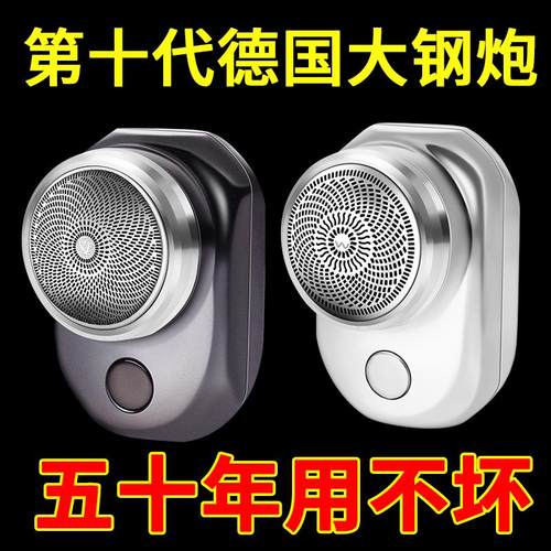 德国精工小蛮腰剃须刀男士电动2023新款刮胡刀小钢炮迷你便携式